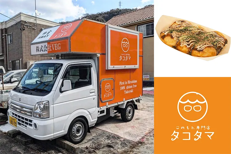 キッチンカータコタマ