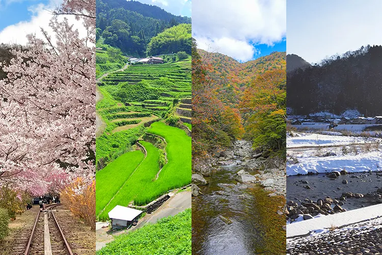 安芸太田町の四季